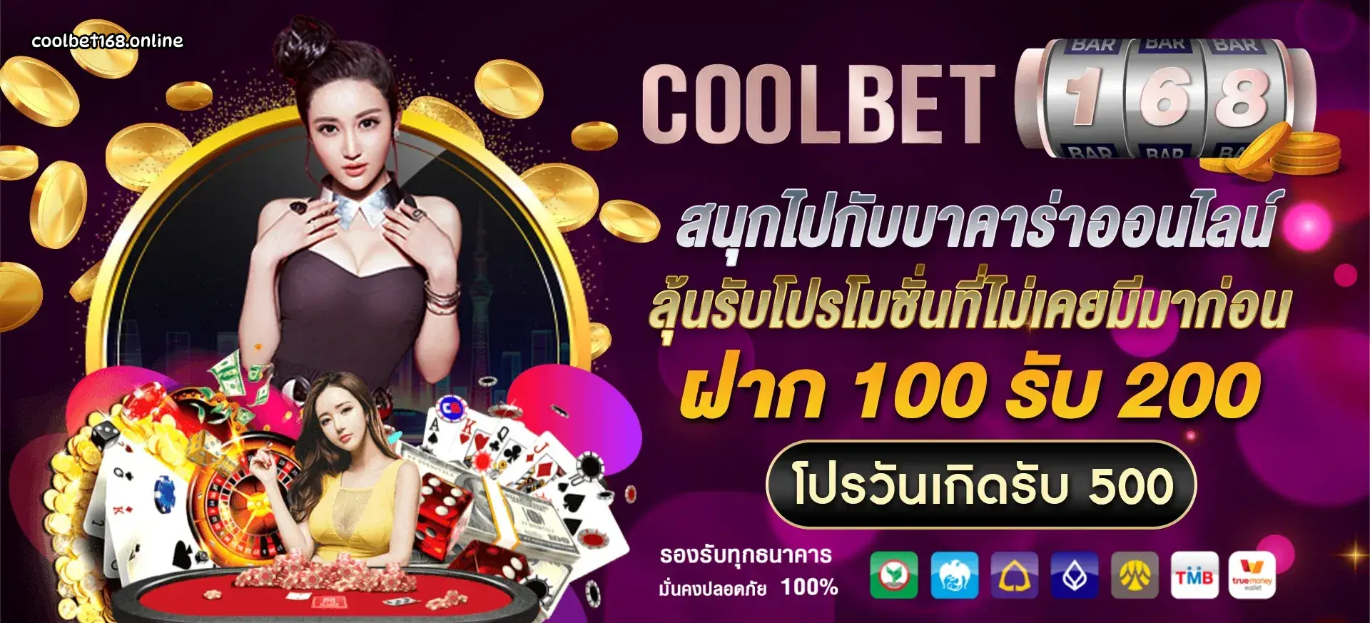 coolbet168